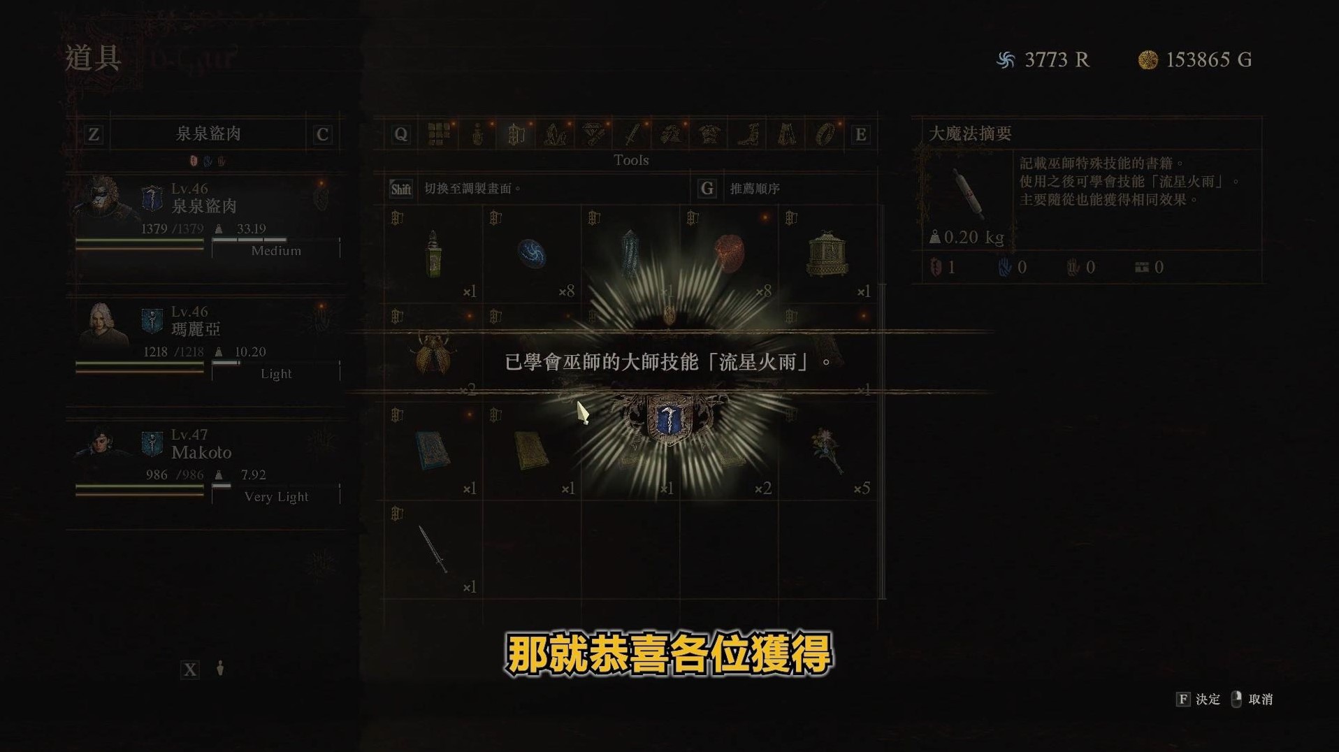 《龙之信条2》“巫师”玩法全攻略 巫师技能搭配与必备戒指获取教程