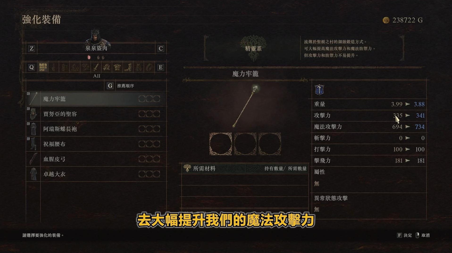 《龙之信条2》“巫师”玩法全攻略 巫师技能搭配与必备戒指获取教程