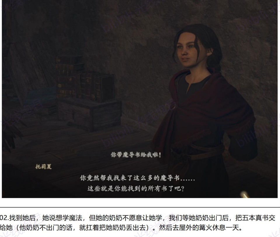 龙之信条2巫师与法师大师技能获取攻略