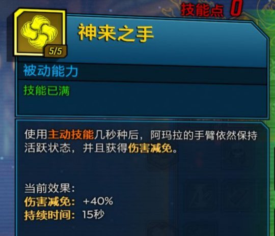 《无主之地3》魔女加点2024,无主之地3魔女前期加点顺序