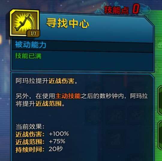 《无主之地3》魔女加点2024,无主之地3魔女前期加点顺序