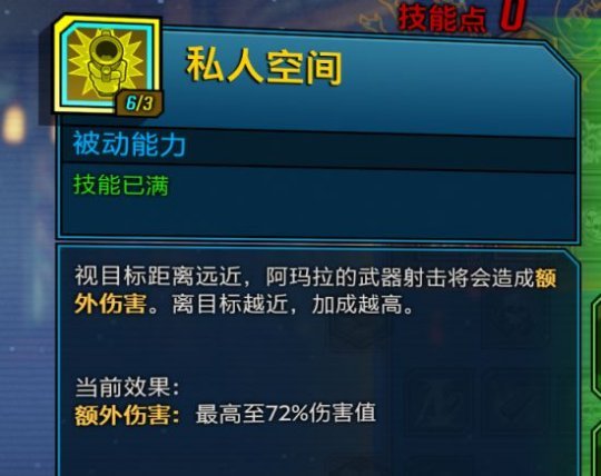 《无主之地3》魔女加点2024,无主之地3魔女前期加点顺序