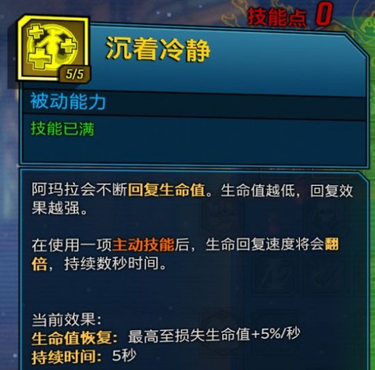 《无主之地3》魔女加点2024,无主之地3魔女前期加点顺序