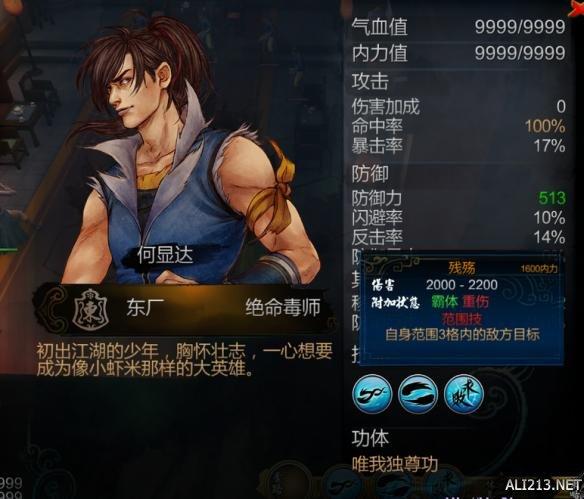 侠客风云传前传最强内功,侠客风云传最强武功招式和最强内功心法搭配