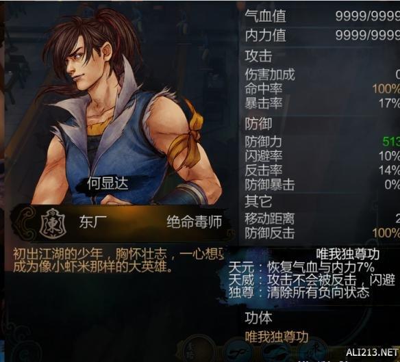 侠客风云传前传最强内功,侠客风云传最强武功招式和最强内功心法搭配