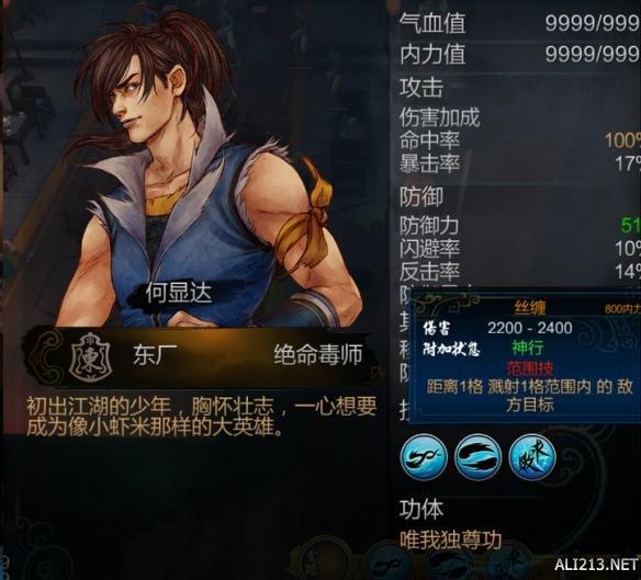 侠客风云传前传最强内功,侠客风云传最强武功招式和最强内功心法搭配