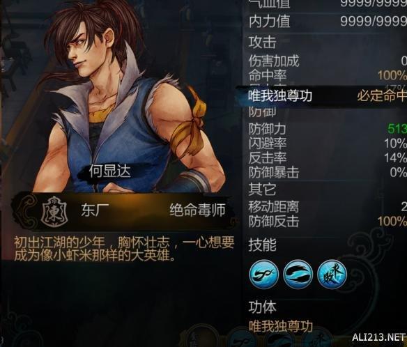 侠客风云传前传最强内功,侠客风云传最强武功招式和最强内功心法搭配