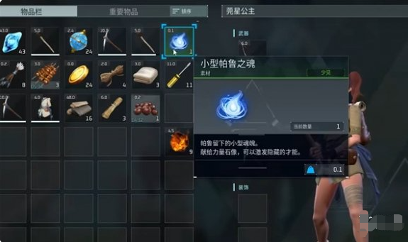 幻兽帕鲁小型帕鲁之魂作用介绍