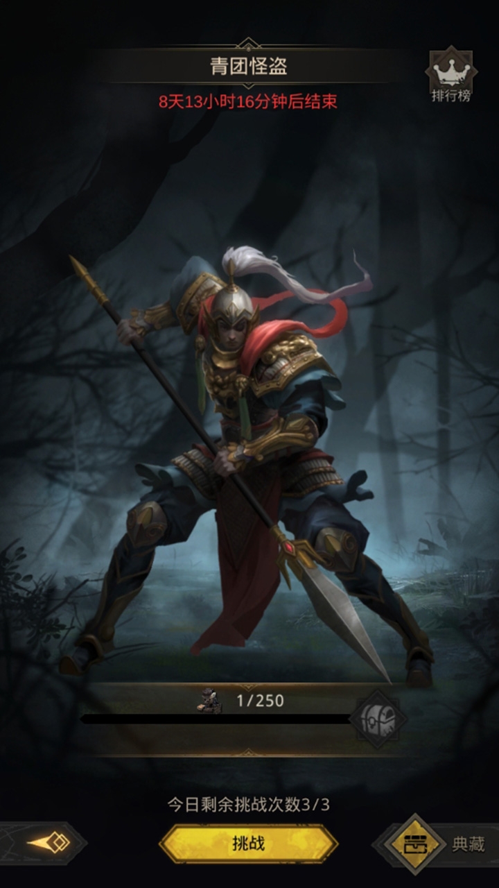 《地下城堡3》新SP女神赤红风暴强势登场!