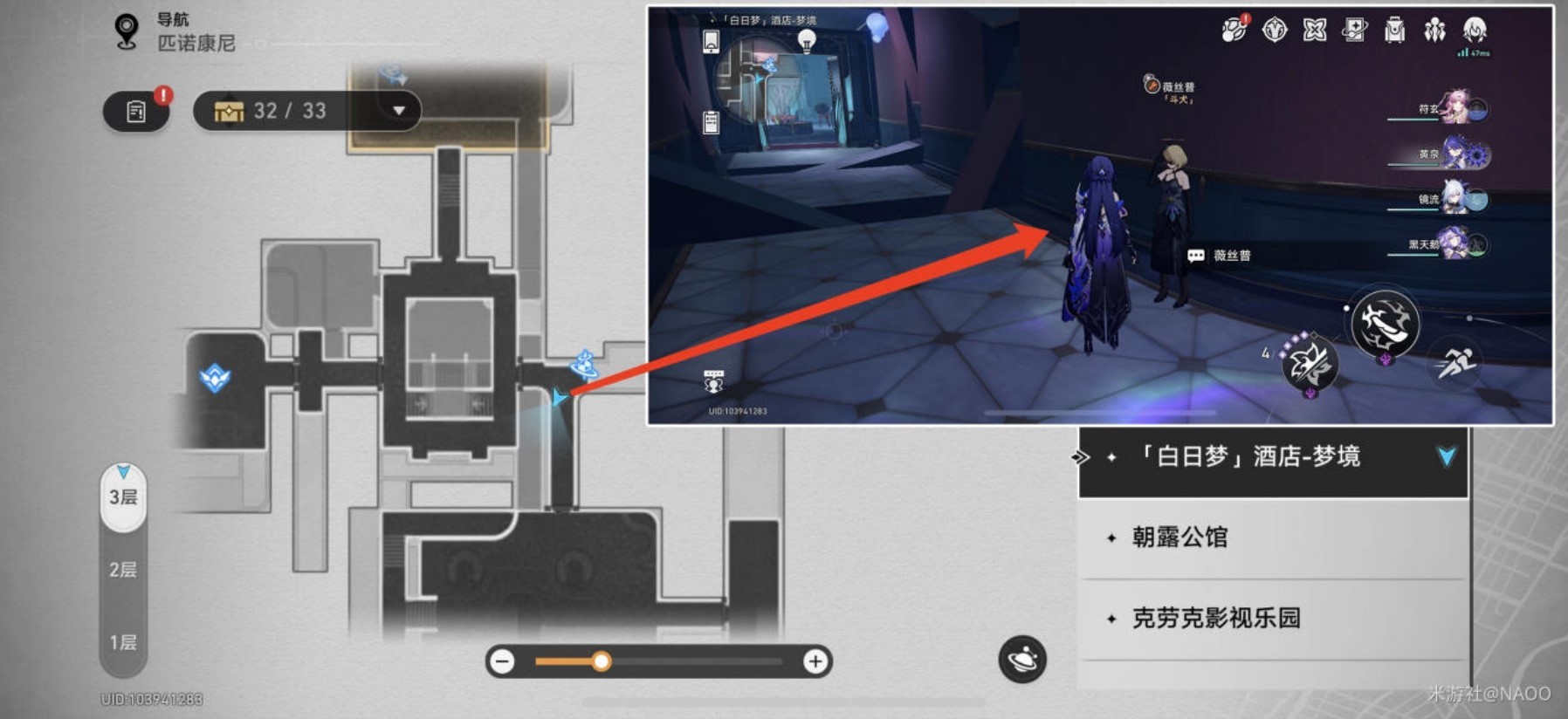 崩坏星穹铁道2.1匹诺康尼“新增钟表把戏”任务攻略