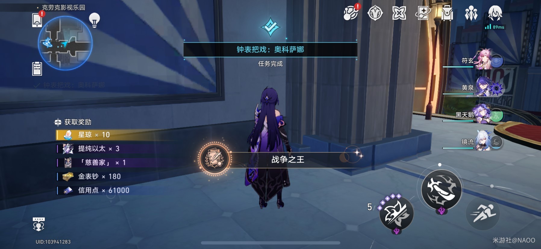 崩坏星穹铁道2.1匹诺康尼“新增钟表把戏”任务攻略