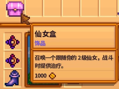 星露谷物语1.6新增物品介绍 1.6新物品实用性简评