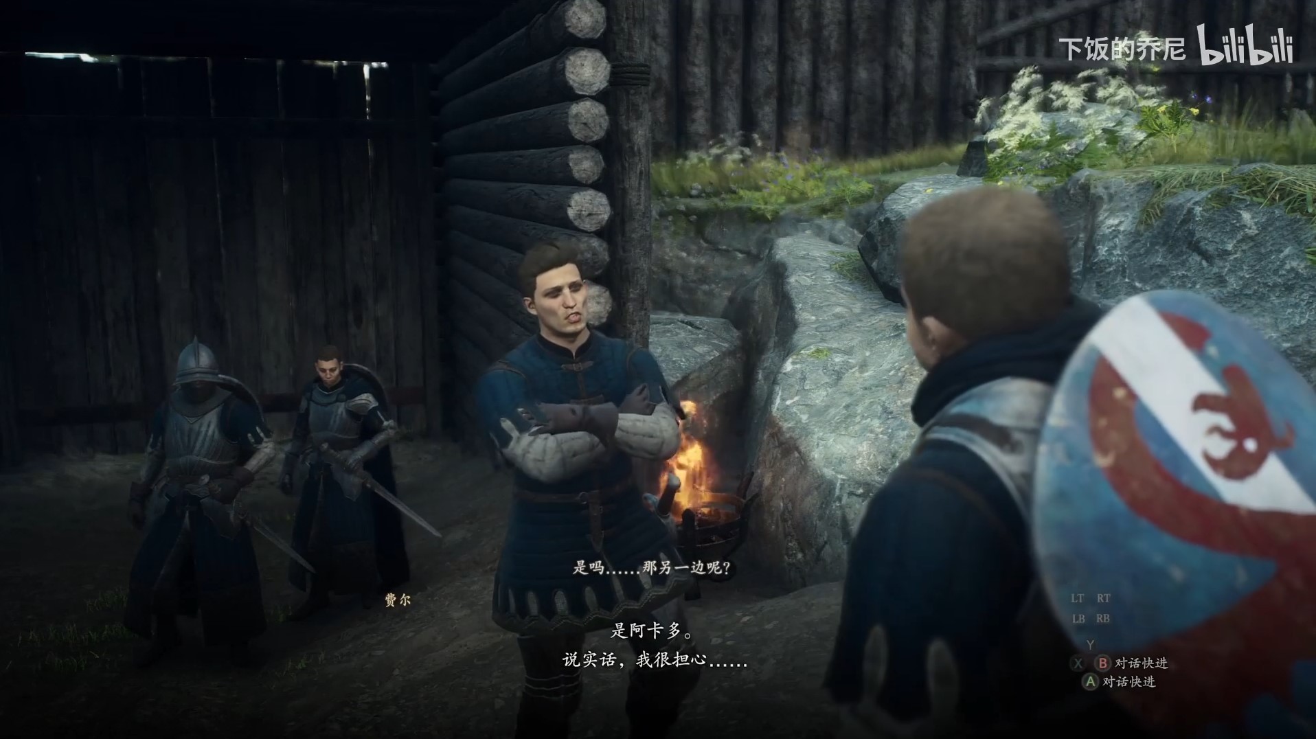 龙之信条2序章及都城全支线视频攻略