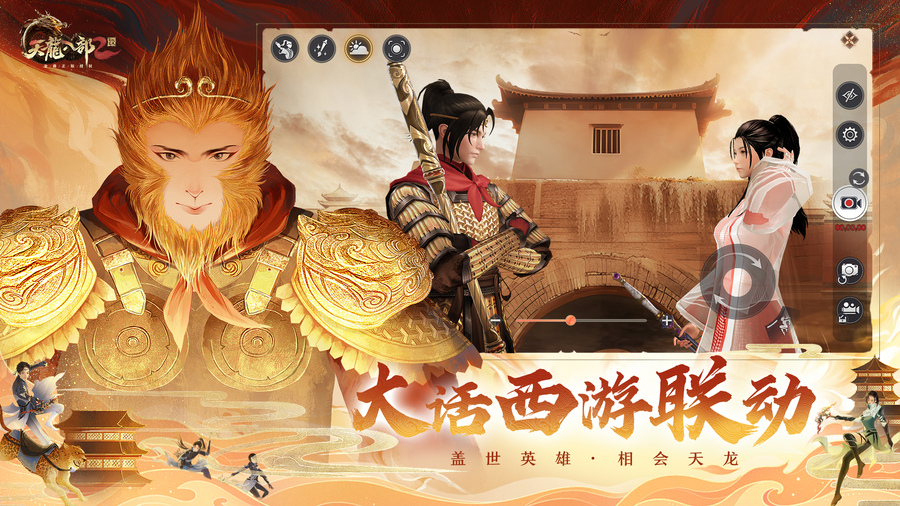 玄机万象燃爆周年《天龙2》周年庆典大爆料