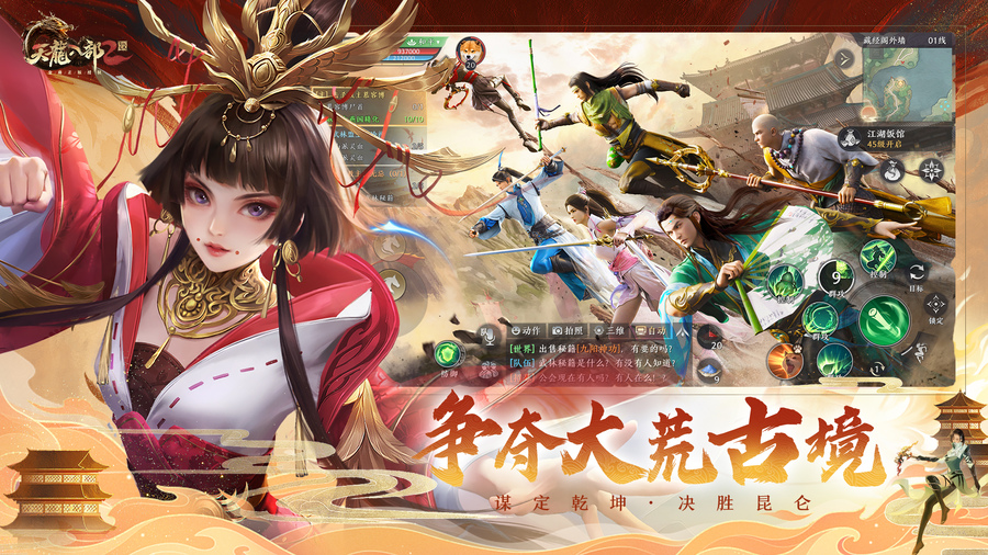 玄机万象燃爆周年《天龙2》周年庆典大爆料