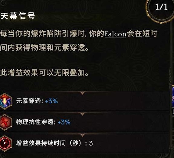 最后纪元驯鹰飞羽风暴流BD推荐，驯鹰飞羽风暴流怎么玩？