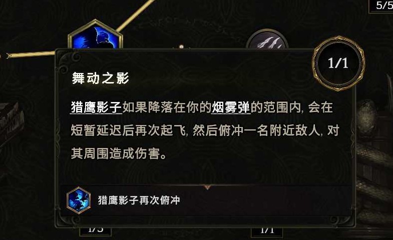 最后纪元驯鹰流血Dot构筑搭配思路 流血Dot流驯鹰怎么玩