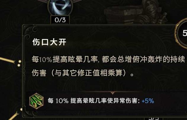 最后纪元驯鹰流血Dot构筑搭配思路 流血Dot流驯鹰怎么玩