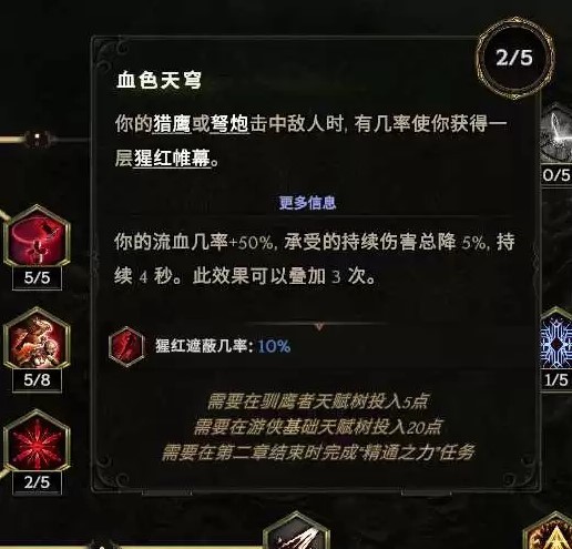 《最后纪元》驯鹰者爆炸弩流派Build攻略