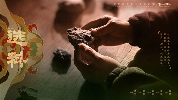 窑火不息,匠心不灭《梦幻新诛仙》× 张家彩窑带你走近盛唐!