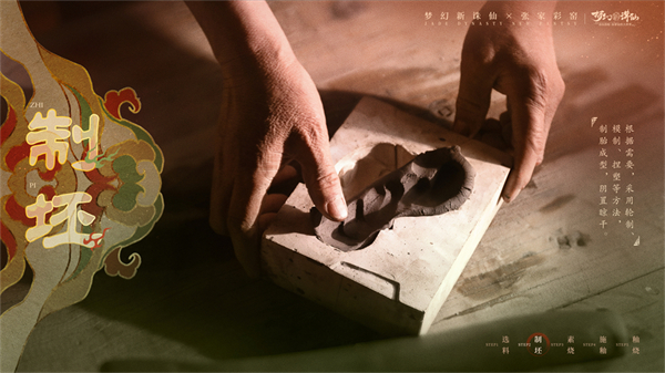 窑火不息,匠心不灭《梦幻新诛仙》× 张家彩窑带你走近盛唐!
