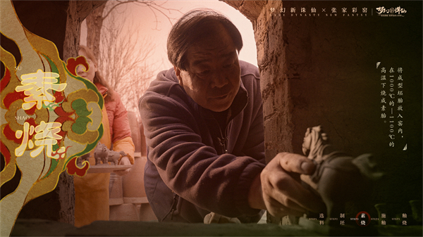 窑火不息,匠心不灭《梦幻新诛仙》× 张家彩窑带你走近盛唐!