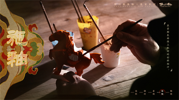 窑火不息,匠心不灭《梦幻新诛仙》× 张家彩窑带你走近盛唐!