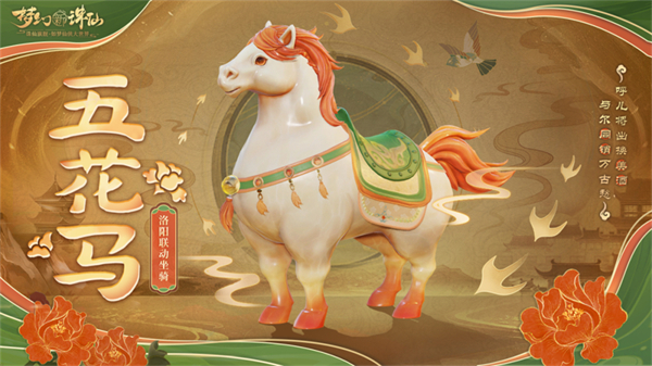 窑火不息,匠心不灭《梦幻新诛仙》× 张家彩窑带你走近盛唐!