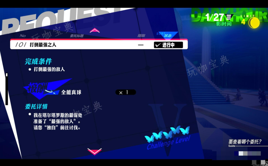 《女神异闻录3Reload》伊丽莎白Peaceful难度经典逃课打法