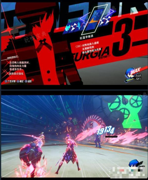 《女神异闻录3Reload》伊丽莎白Peaceful难度经典逃课打法