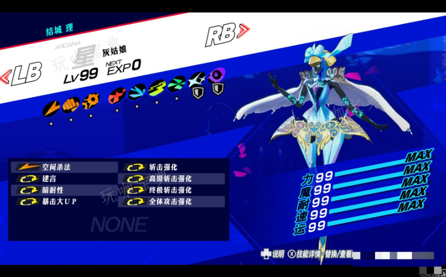 《女神异闻录3Reload》伊丽莎白Peaceful难度经典逃课打法