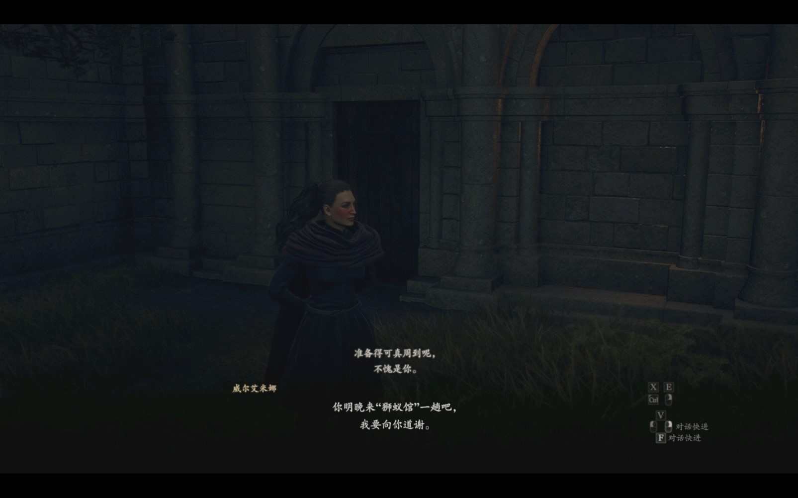 《龙之信条2》“阴沉的蔷薇园”任务攻略