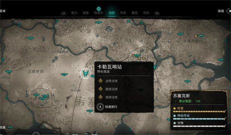 《刺客信条》英灵殿神秘任务,刺客信条英灵殿最难玩的任务攻关