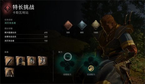 《刺客信条》英灵殿神秘任务,刺客信条英灵殿最难玩的任务攻关