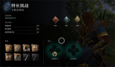 《刺客信条》英灵殿神秘任务,刺客信条英灵殿最难玩的任务攻关