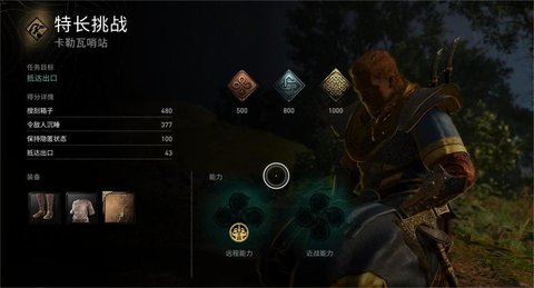 《刺客信条》英灵殿神秘任务,刺客信条英灵殿最难玩的任务攻关