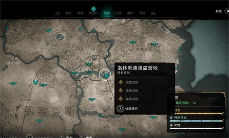 《刺客信条》英灵殿神秘任务,刺客信条英灵殿最难玩的任务攻关