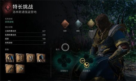 《刺客信条》英灵殿神秘任务,刺客信条英灵殿最难玩的任务攻关