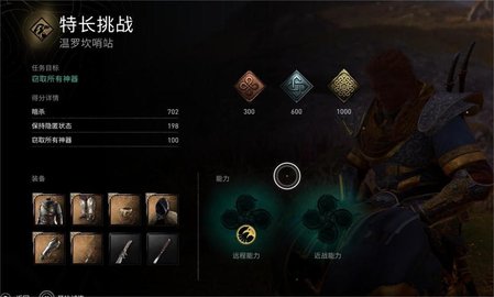 《刺客信条》英灵殿神秘任务,刺客信条英灵殿最难玩的任务攻关