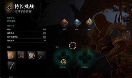 《刺客信条》英灵殿神秘任务,刺客信条英灵殿最难玩的任务攻关