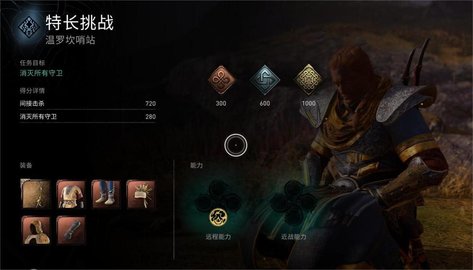 《刺客信条》英灵殿神秘任务,刺客信条英灵殿最难玩的任务攻关