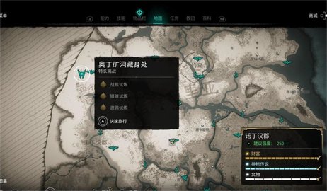 《刺客信条》英灵殿神秘任务,刺客信条英灵殿最难玩的任务攻关