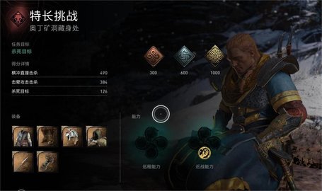 《刺客信条》英灵殿神秘任务,刺客信条英灵殿最难玩的任务攻关