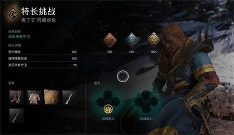 《刺客信条》英灵殿神秘任务,刺客信条英灵殿最难玩的任务攻关