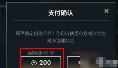 英雄联盟手游“公会功勋”获得方法分享