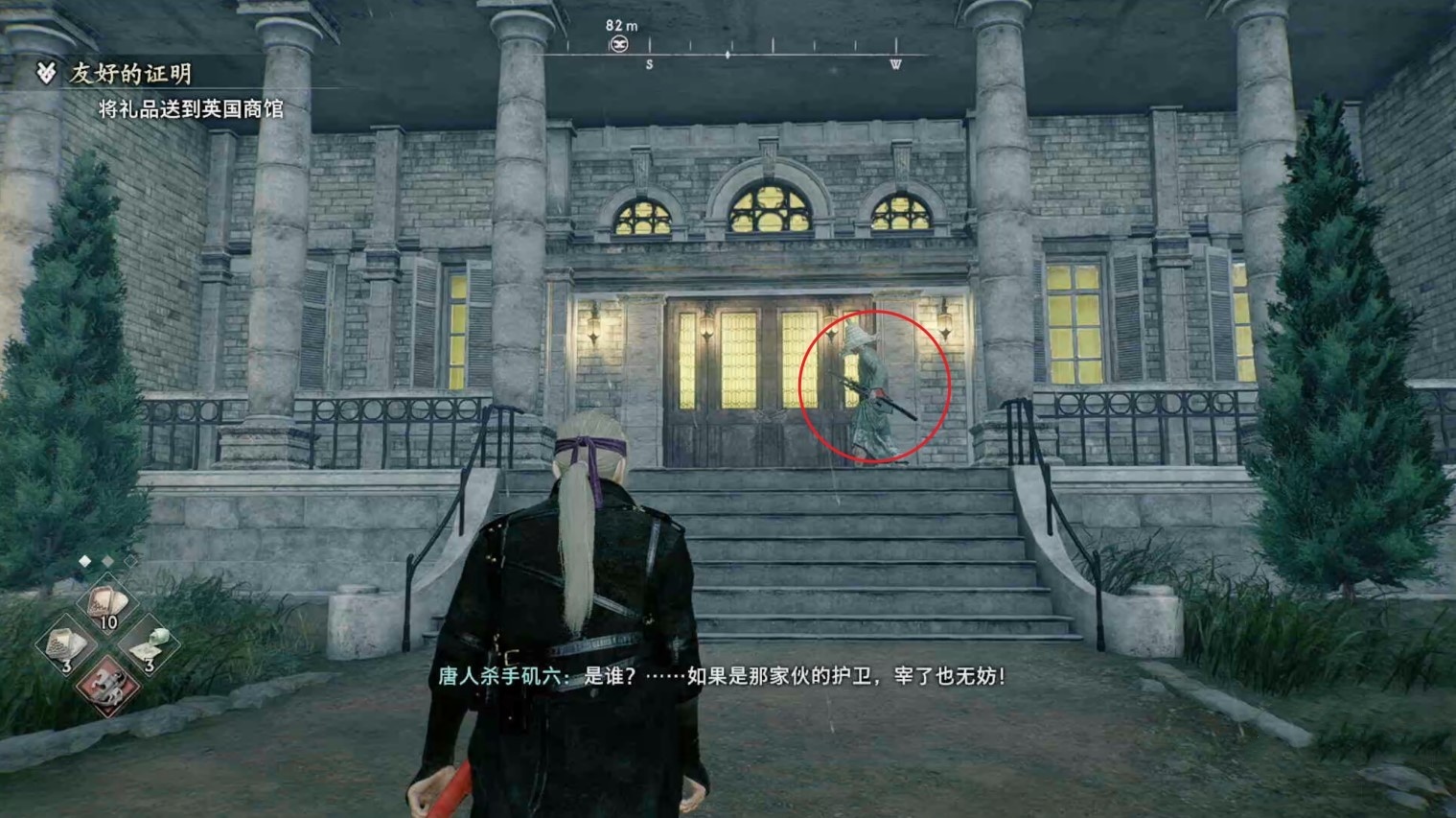 《浪人崛起》“友好的证明”支线任务攻略