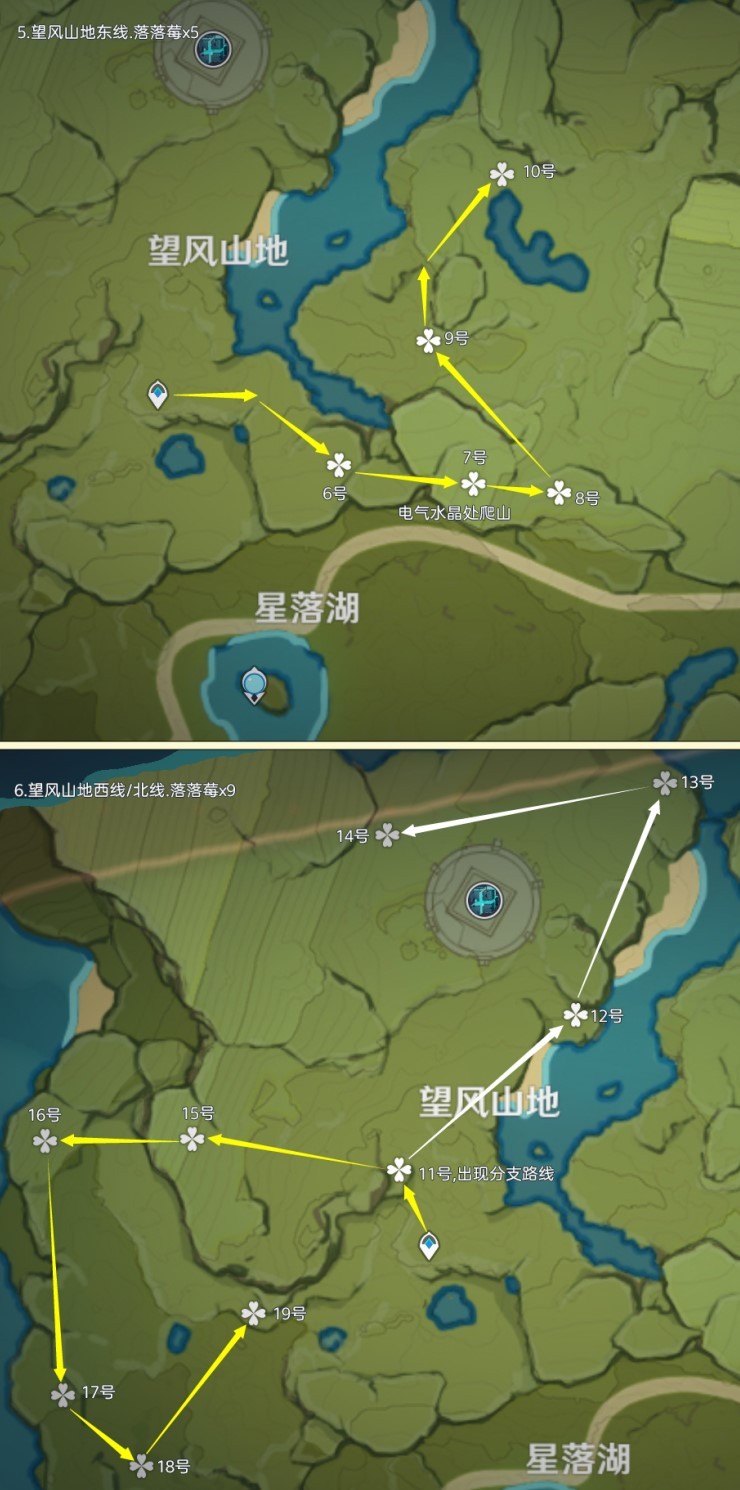 《原神》“落落莓”采集路线一览 原神落落莓在哪