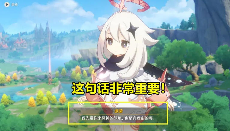 官方透露派蒙真实身份,《原神》派蒙的真实身份究竟是什么?