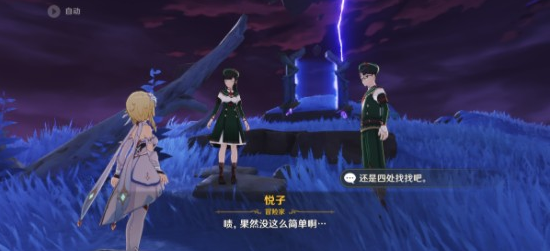 原神清籁逐雷记其三镇石在哪找(清籁逐雷记流程步骤)