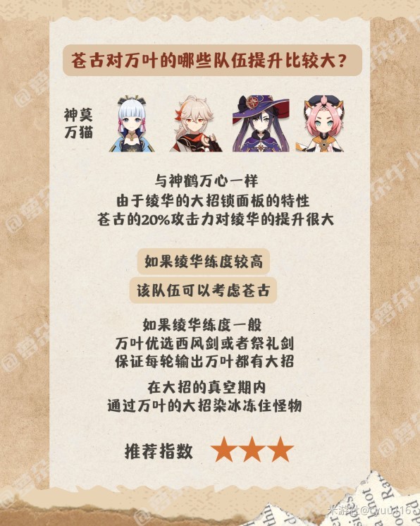 《原神》4.5下半复刻武器适配角色推荐 万事涌流大典适合谁